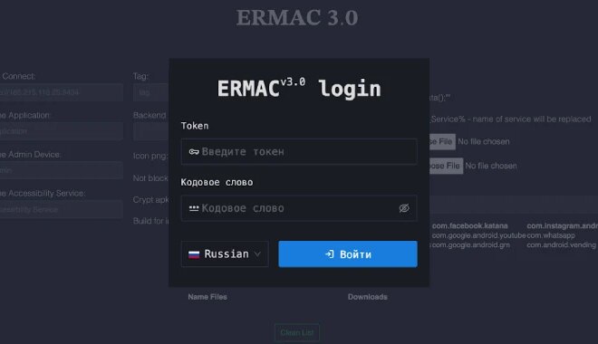 ERMAC V3.0 Banking Trojan Source Code Leak Exposes Full Malware Infrastructure