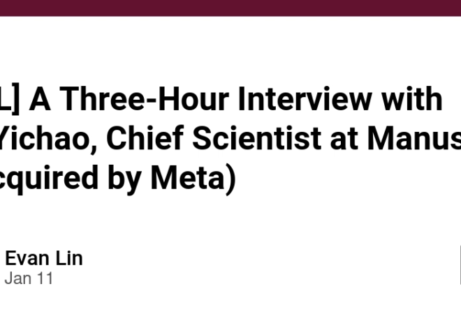 [TIL] A Three-Hour Interview with Ji Yichao, Chief Scientist at Manus (Acquired by Meta)